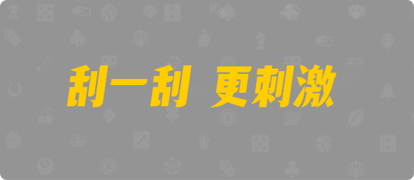 飞飞28加拿大在线预测,加拿大pc28开奖官网查询,加拿大pc开奖官网网站,加拿大28结果查询预测